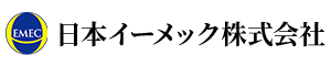 日本イーメック株式会社